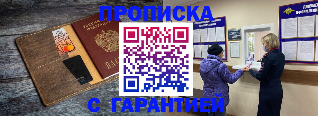 найти адрес прописки в Можге