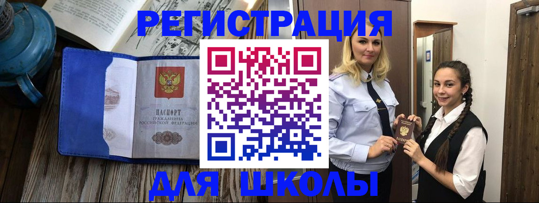 прописка паспорт в Можге