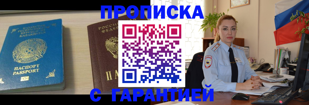 прописка от собственника в Можге