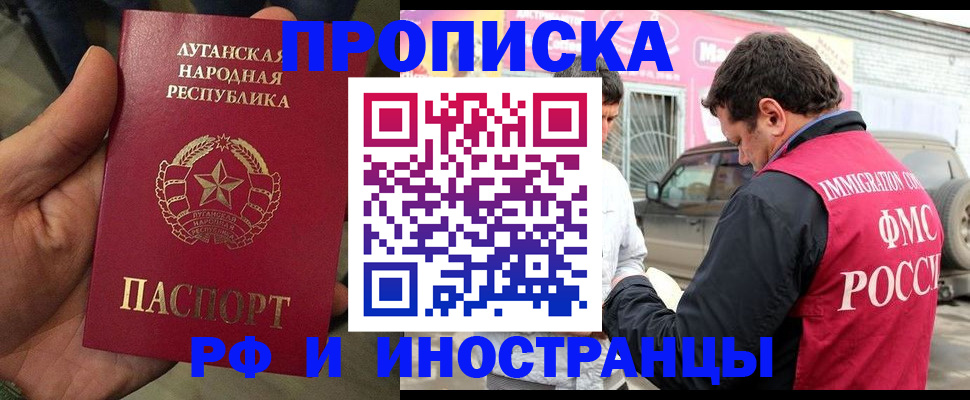 временная регистрация купить в Можге