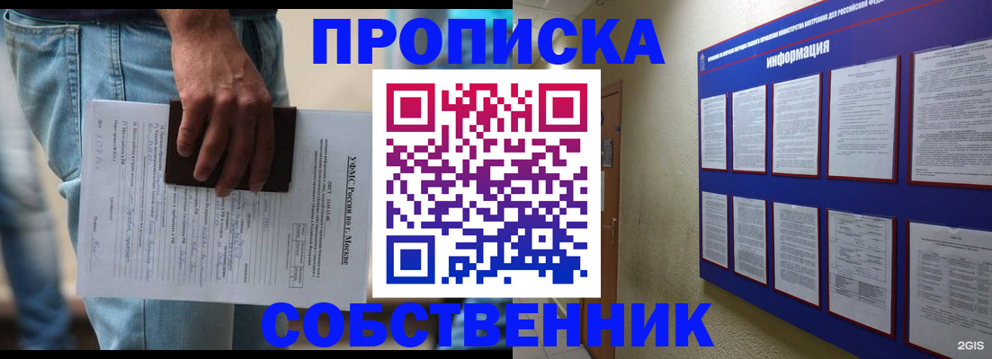 прописка паспорт в Можге