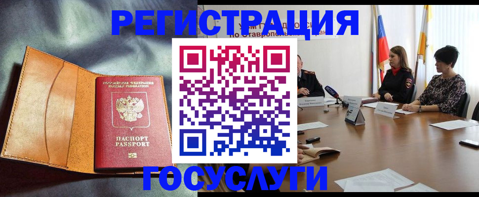 временная регистрация поиск в Можге