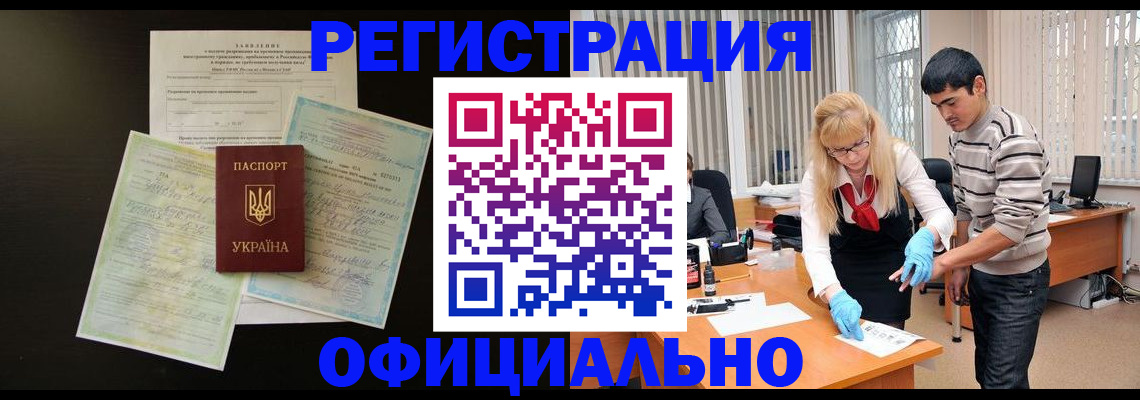 временная регистрация недорого в Можге